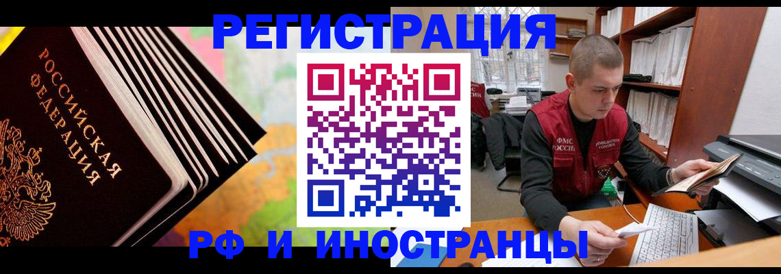 регистрация в Зеленокумске