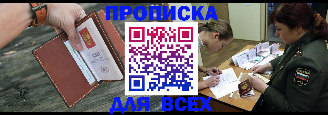 прописка паспорт в Зеленокумске